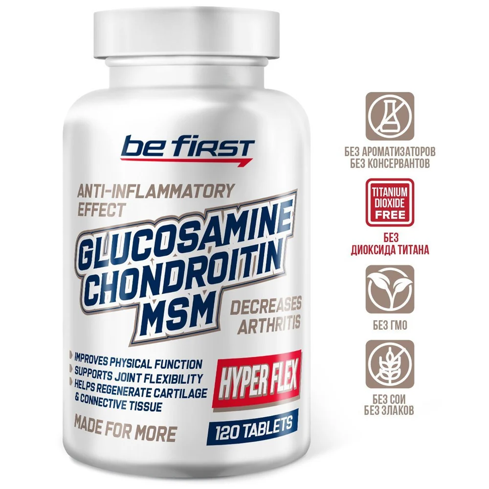 Препарат для суставов и связок Be First Glucosamine+Chondroitin+MSM Hyper Flex 120 таб